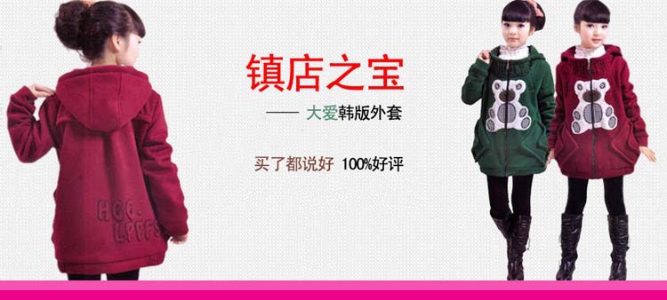 【<em>厂家批发</em> 女大童 冬款韩版<em>新款外套</em>卡通小熊