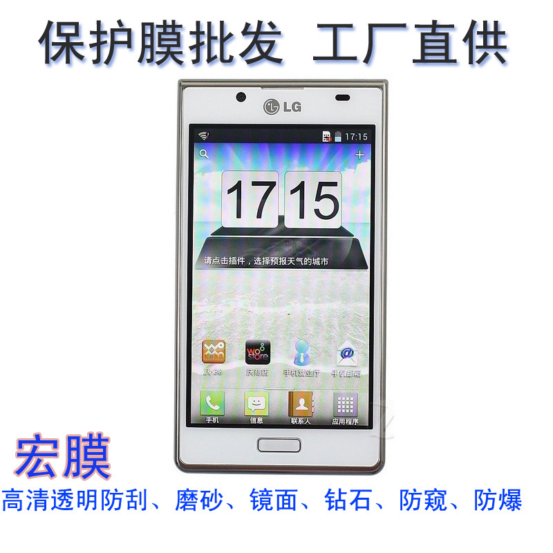 LG P705 Optimus L7 主图