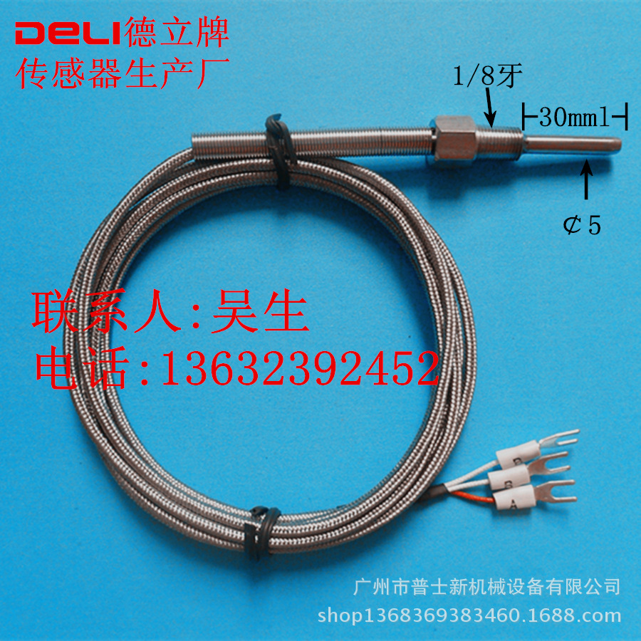 热电阻-不锈钢网线高温指针式1-8-5
