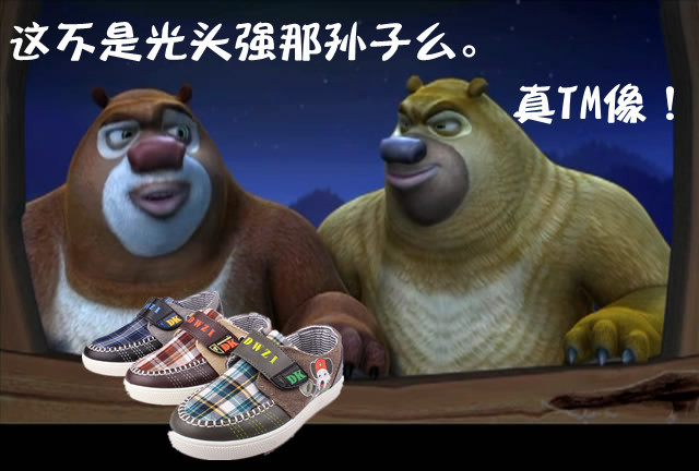 2013秋款新款童单鞋批发 熊出没光头强片纯色