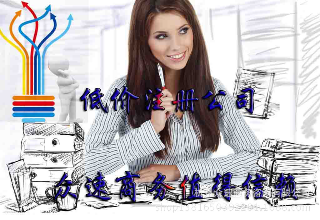 【杭州公司注册工商注册流程您需准备以下几个