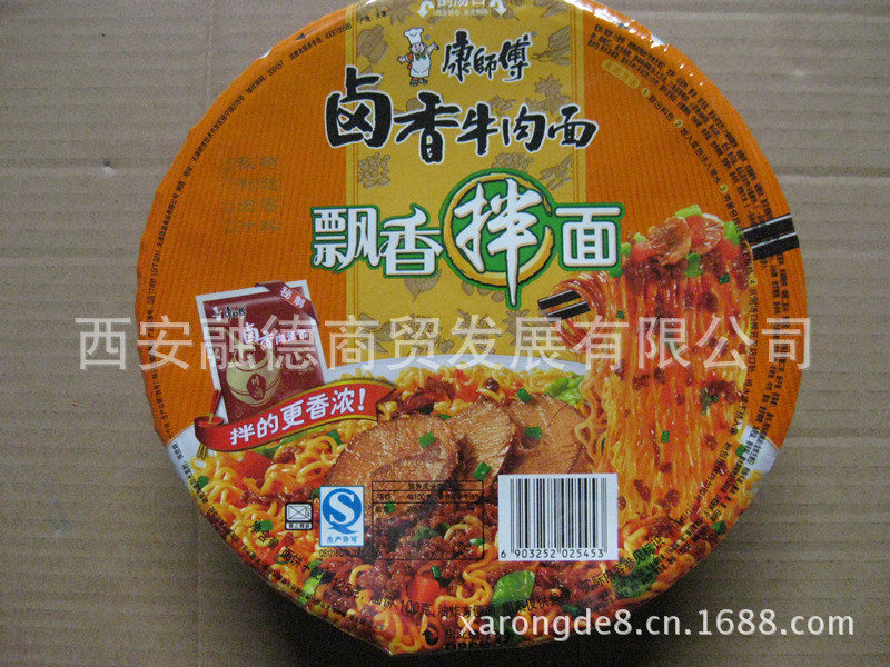 清真食品 康师傅方便面 卤香牛肉干拌盒面 泡面 批发价23.8元一箱