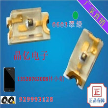 发光二极管(LED)_品牌:晶亿_适用范围:汽车用