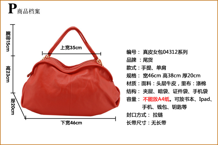 真皮女包04312尺寸