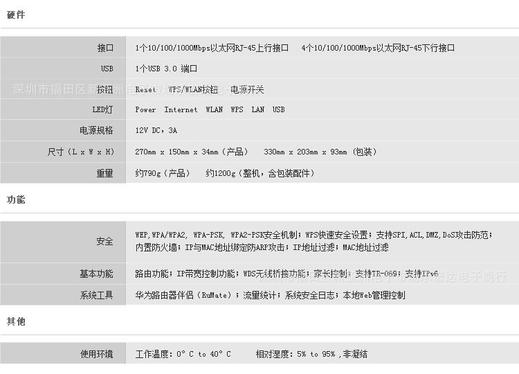 供应最新款 huawei华为ws880 2.4g/5g双频自动选择 1750m无线路由器