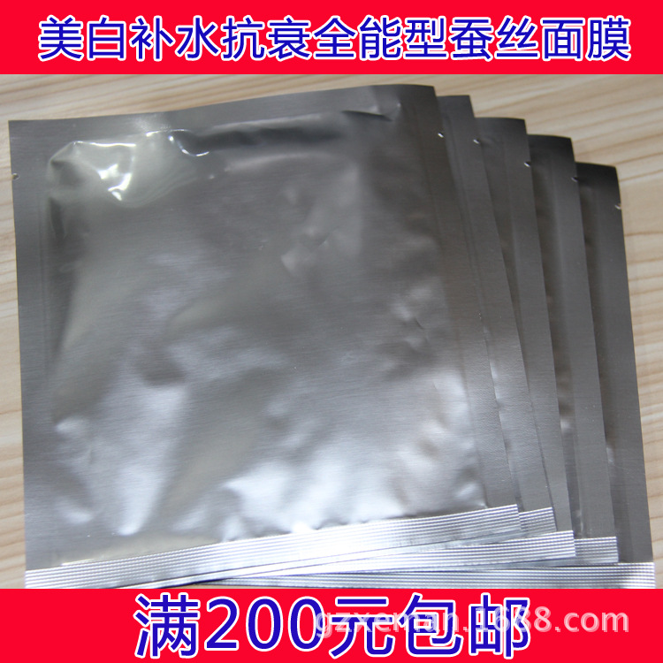 美白補水蠶絲面膜01