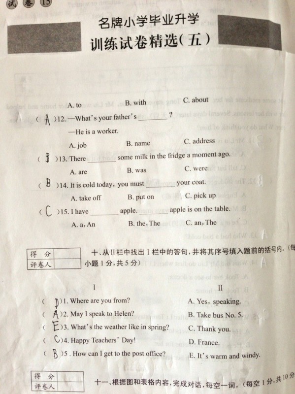 初中英语句型 时态 小学英语单词句子_贝思特
