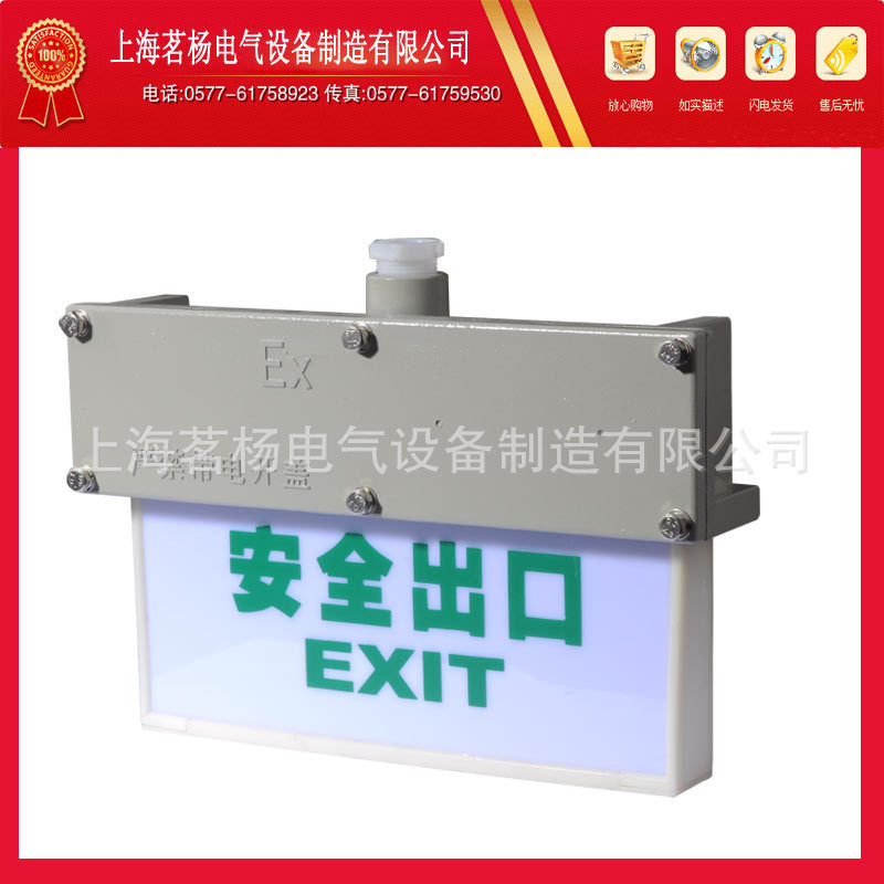 双面防爆标志灯3