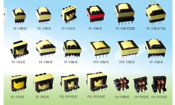 熱銷 高頻變壓器 各種型號高效特種變壓器 大功率零售開關電源