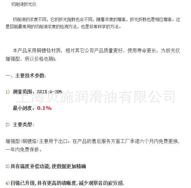v专业专业切削液步骤仪,切削液折光仪,切削液油浓度正确面膜图片