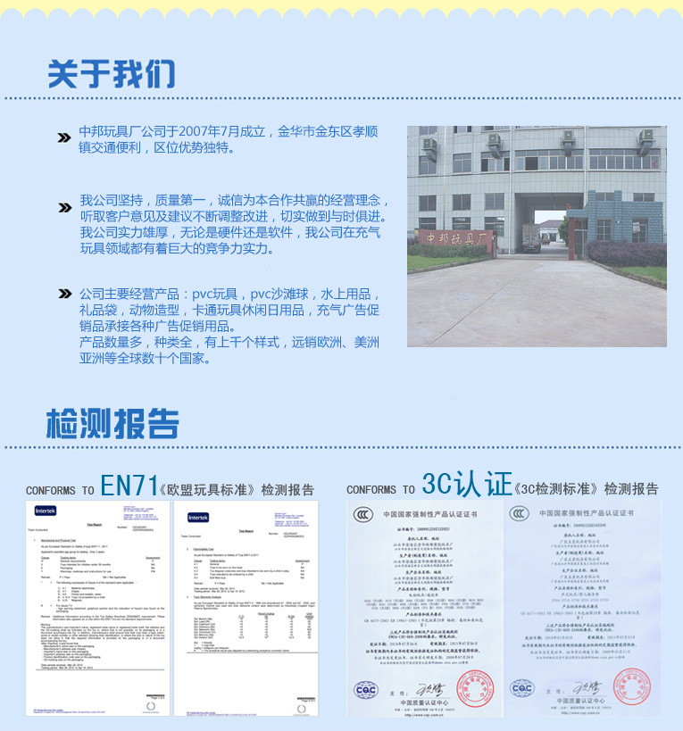 关于我们 完成副本