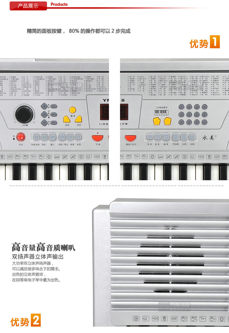 广东广州供应ym-618永美电子琴 keyboard electronic