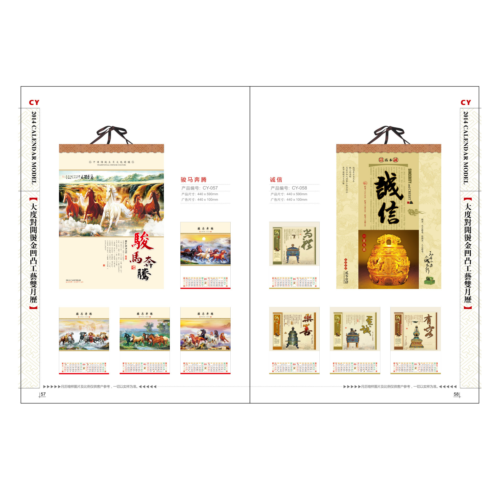 超月樣本57-58圖