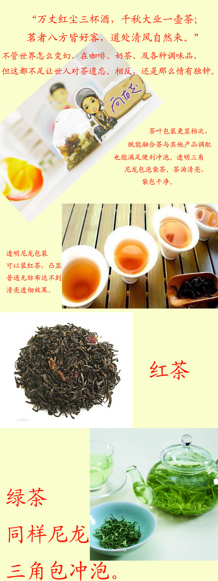 尼龙茶泡茶叶中部2