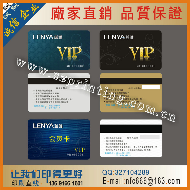 PVC-19+VIP贵宾磁条会员卡+0.32元