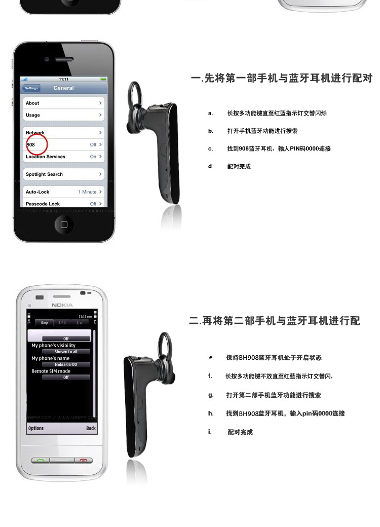 908蓝牙耳机_r13_c1