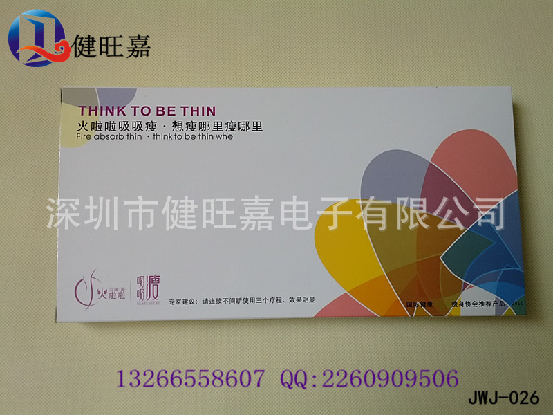 火啦啦吸吸瘦