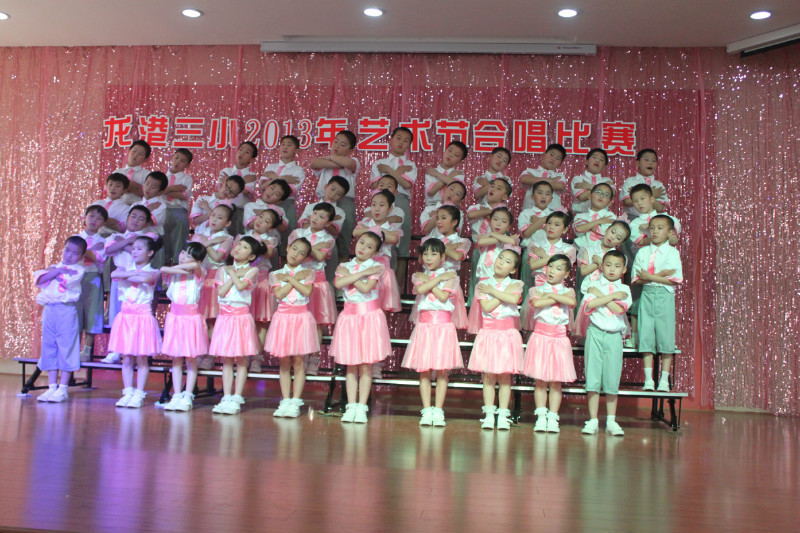 龙港三小2013年艺术节合唱比赛!