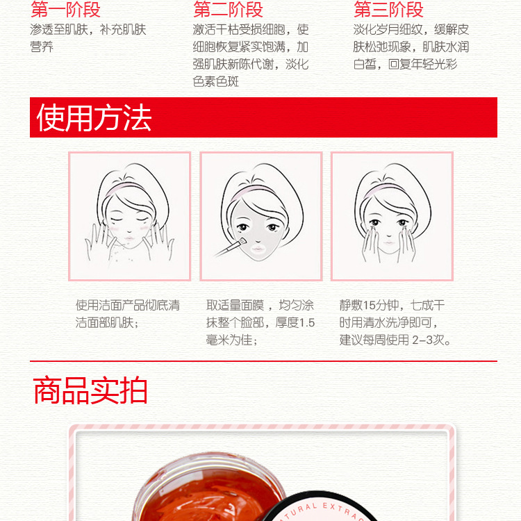 紅酒面膜00(8