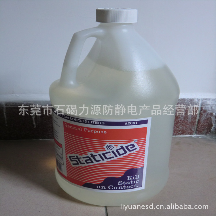 ACL-2001防静电液-7