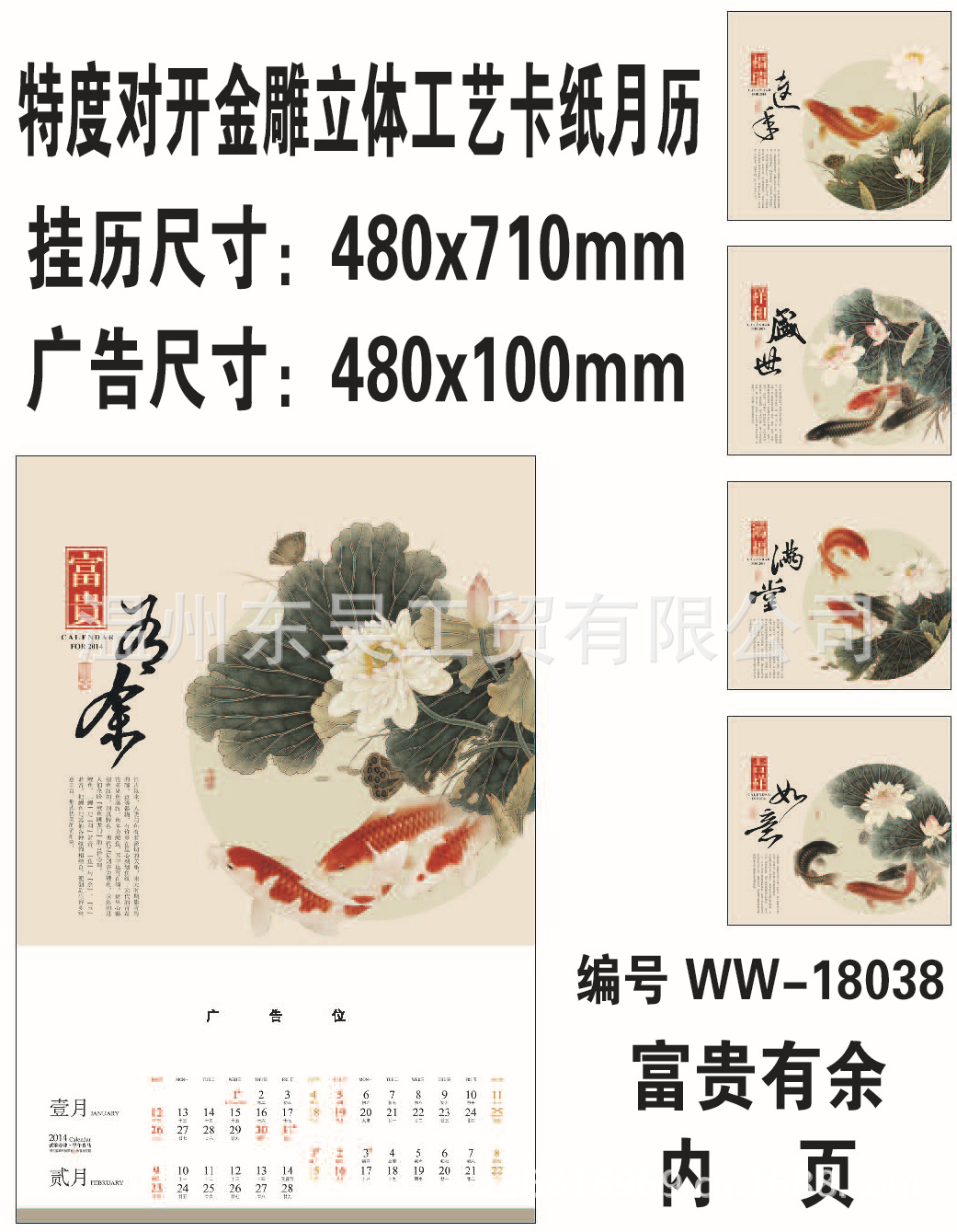 6-10掛歷版式_頁面_38-2