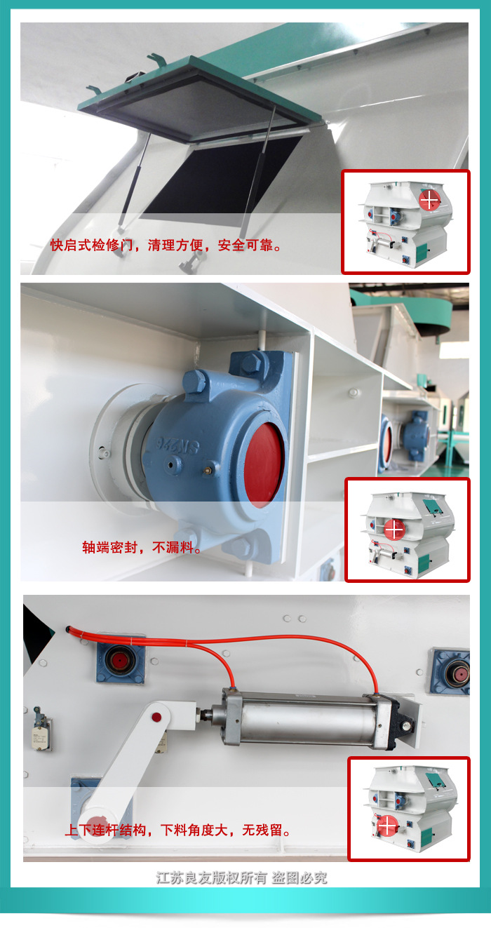 混合機(jī)細(xì)節(jié)圖（中）