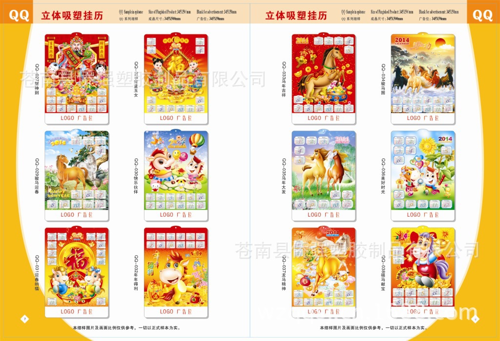 2014縮樣(通版)07-08