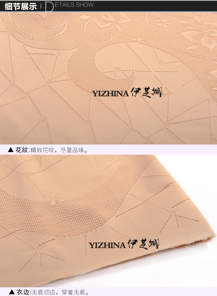 束身衣8002-8003-8004-20