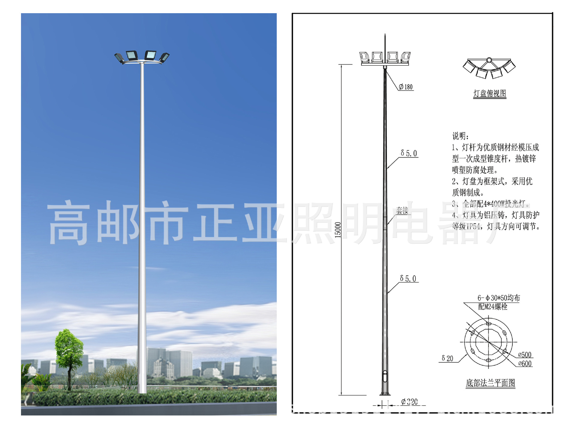 供应:30米大功率led,高杆灯ggd--016