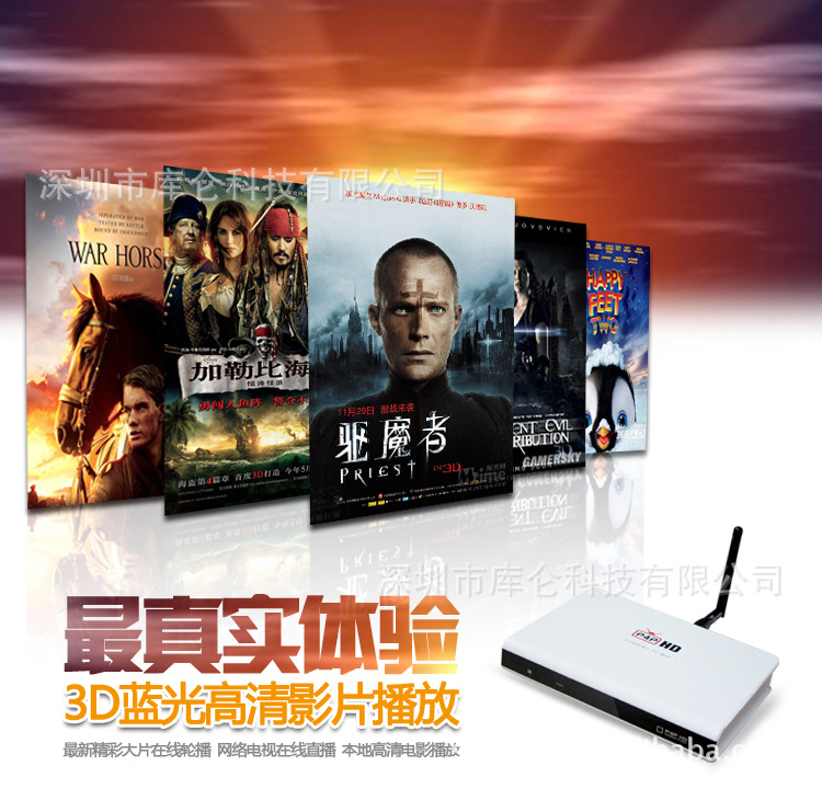 网络播放器 高清播放器 阿里方案500个直播频