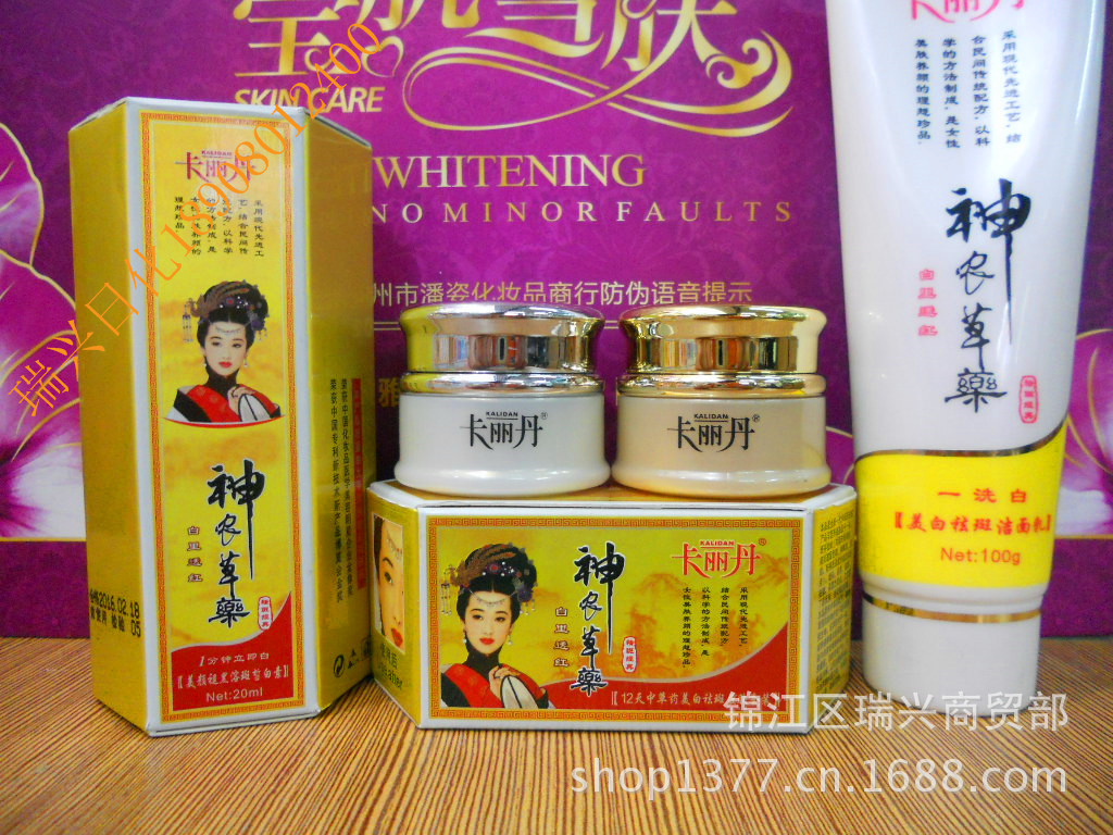 卡麗丹