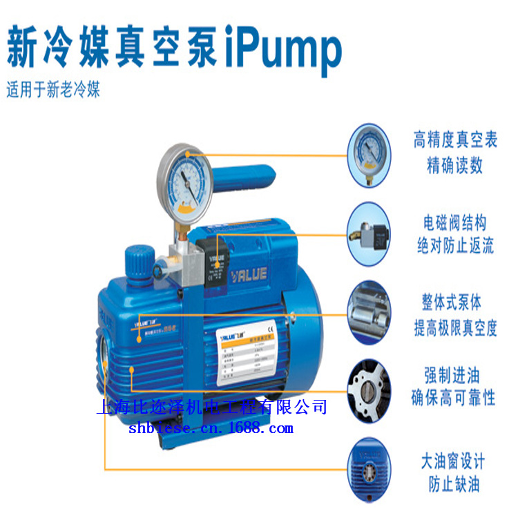 全新飞越真空泵 v-i240sv 2升双级新冷媒真空泵