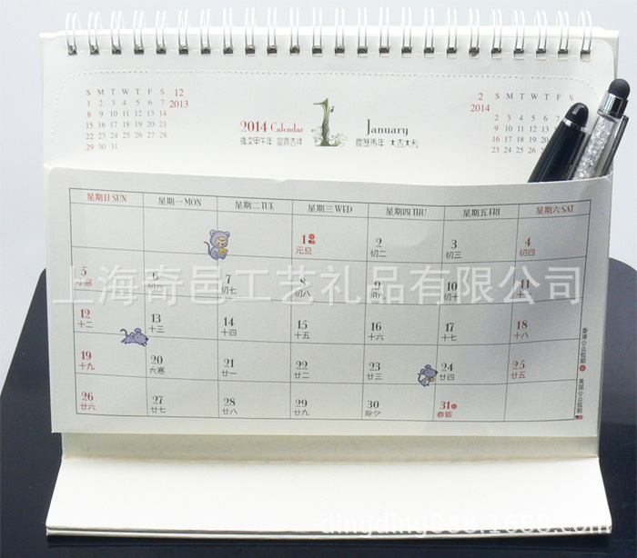 插筆掛歷1-8