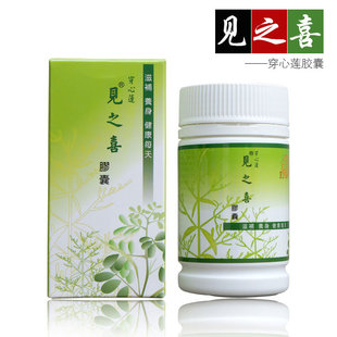 全国招商厦门台湾进口保健品伸凰见之喜穿心莲滋补养生清热解毒批发代理