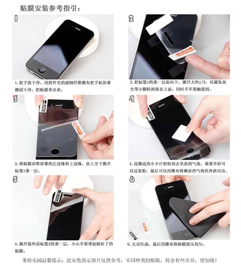 手机保护膜-iphone保护膜 iphone4s保护膜 专业模切 .