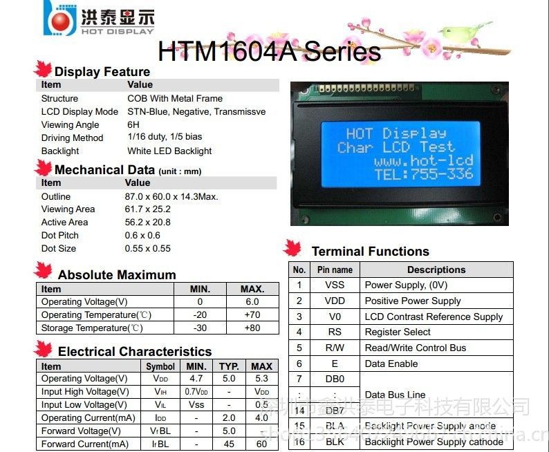 HTM1604A-2