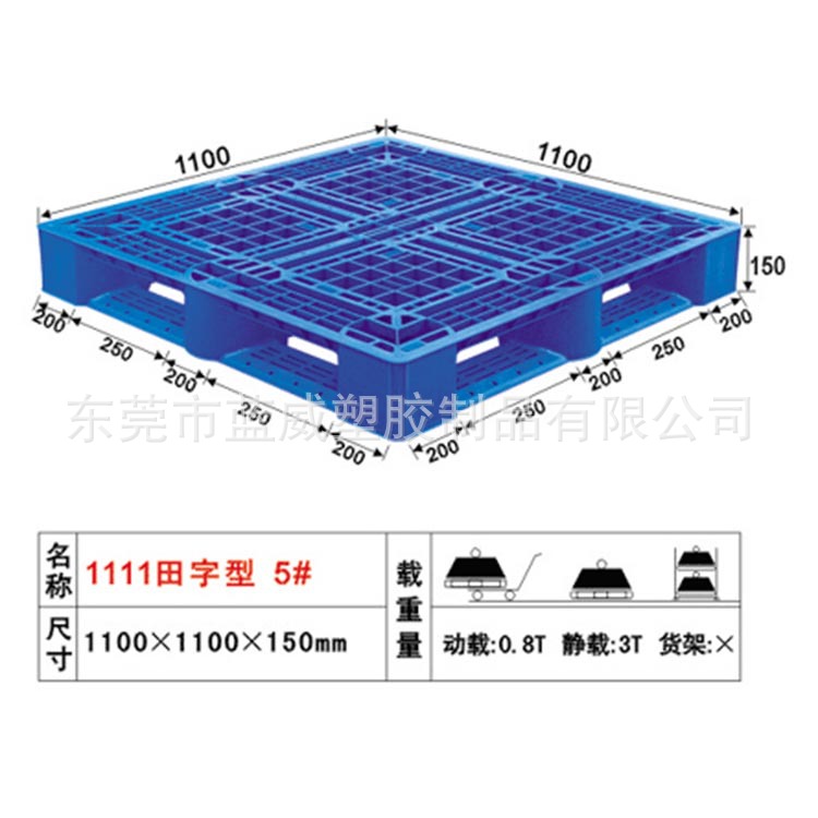 1111田字型-5#