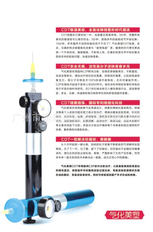 CDT微整形机器人蓝色