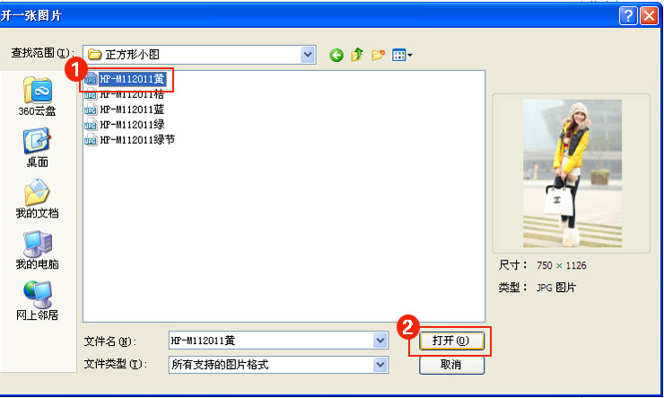 使用淘宝助理上传产品及使用<em>美图秀秀修改</em>淘宝