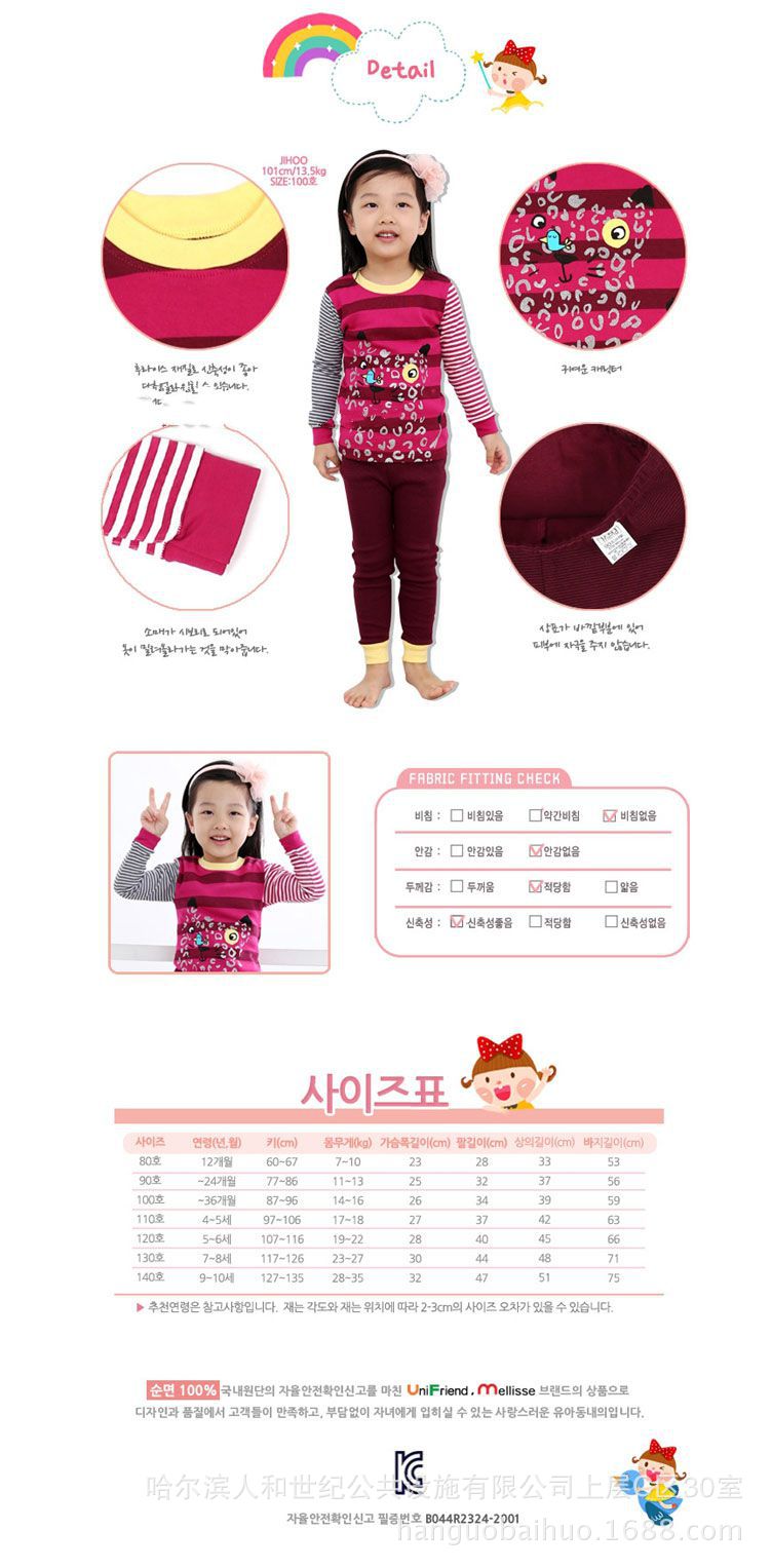 【<em>儿童</em>内衣套装 韩国正品 男女 宝宝<em>幼儿睡衣</em> 贴