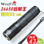 windfire神火 T6 U2 LED 強光手電筒 26650 充電遠射正品工廠批發