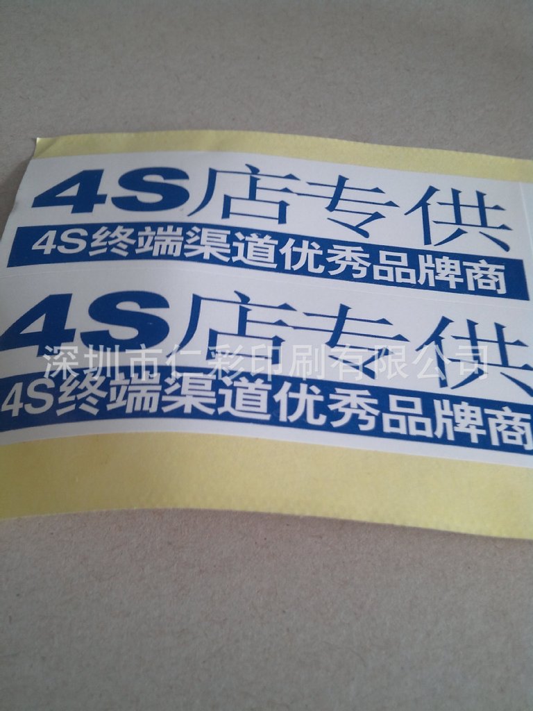 其他材料印刷-宝安纸张包材印刷,多色轮转印刷