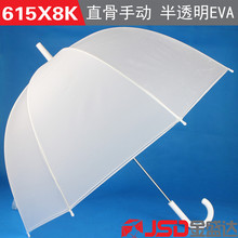 透明雨伞材料_透明雨伞材料批发_透明雨伞材