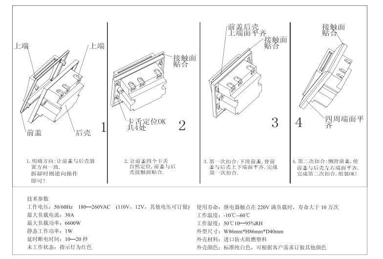 取電開關安裝圖