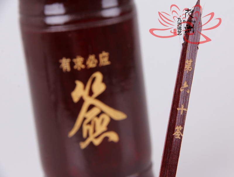 应佛教用品 寺庙用品 竹子雕刻签筒 抽签解签 3