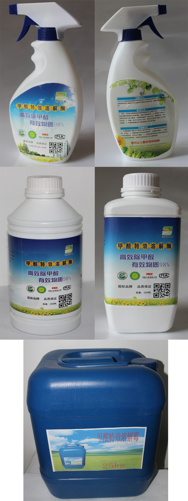 albb甲醛特效溶解霉3