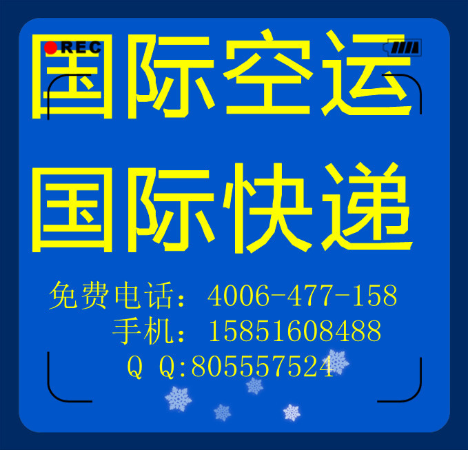 国际空运_副本