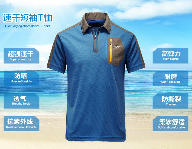 【天客运动户外男款速干T恤 男士翻领polo衫短