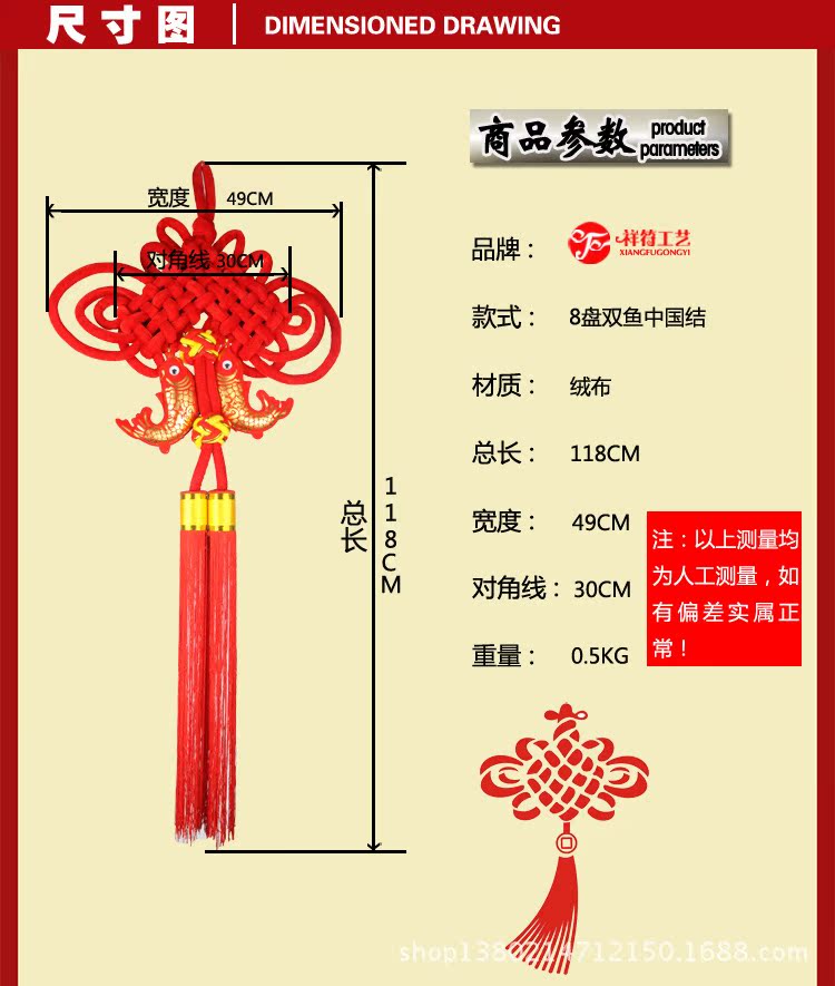 中国结双鱼展示图_04