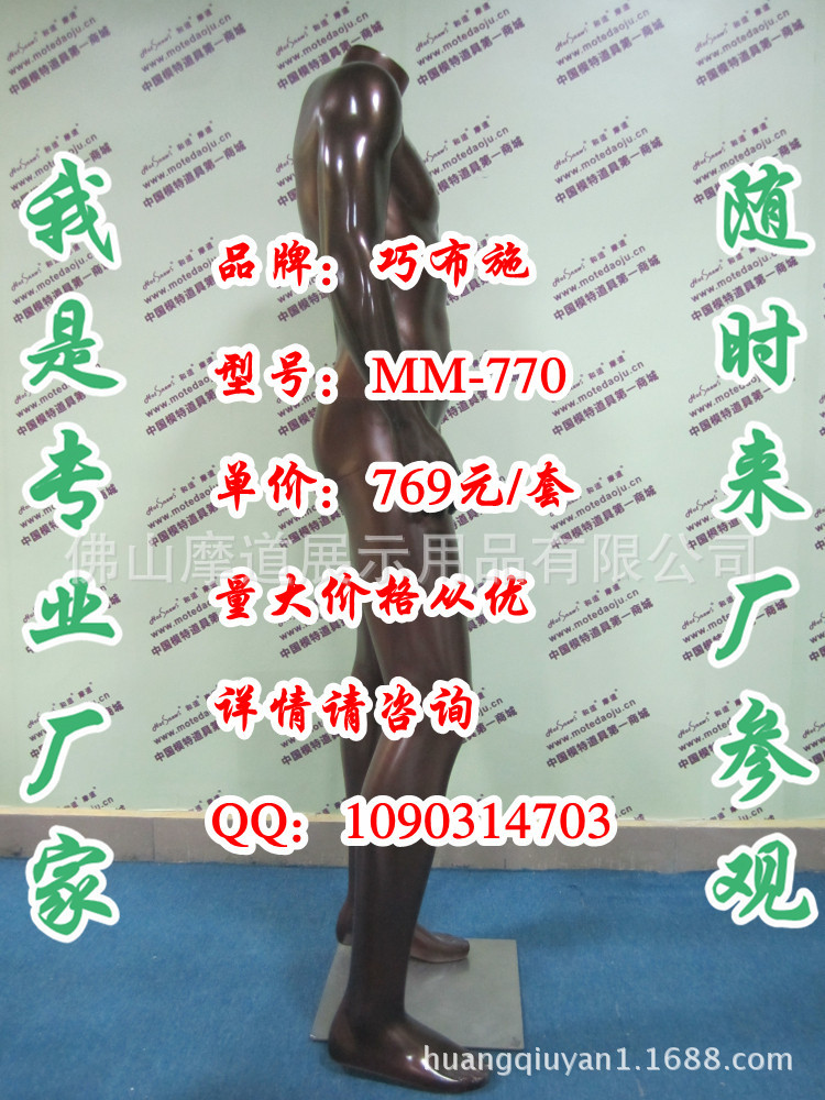 MM-770无头亮光咖啡银C_副本